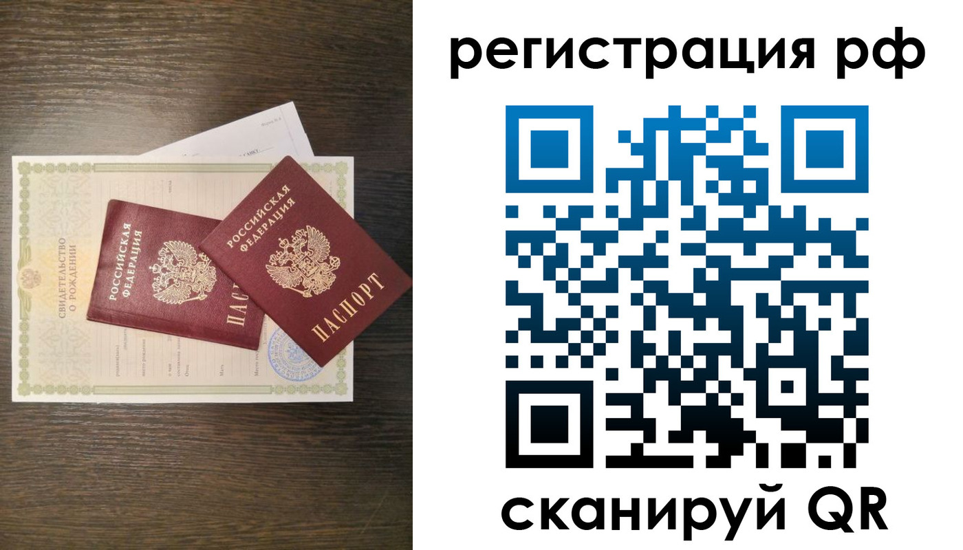 миграционный учет в Комсомольске-на-Амуре