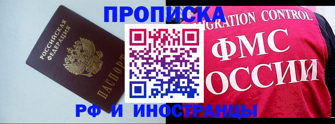 найти адрес прописки в Комсомольске-на-Амуре
